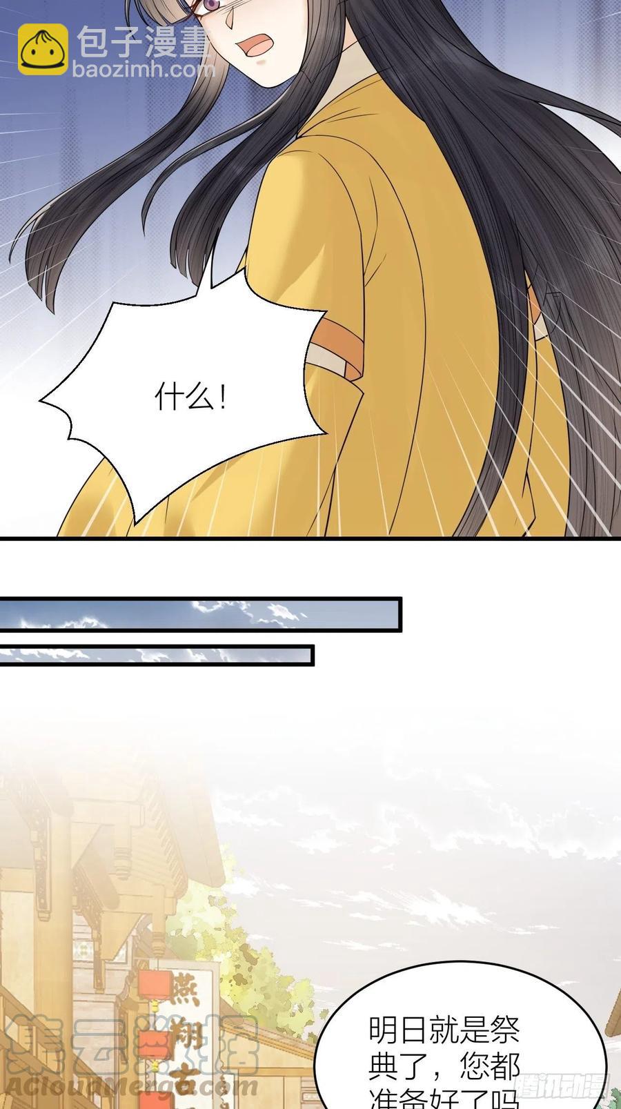 第56话 这一切都是阴谋！-第57话