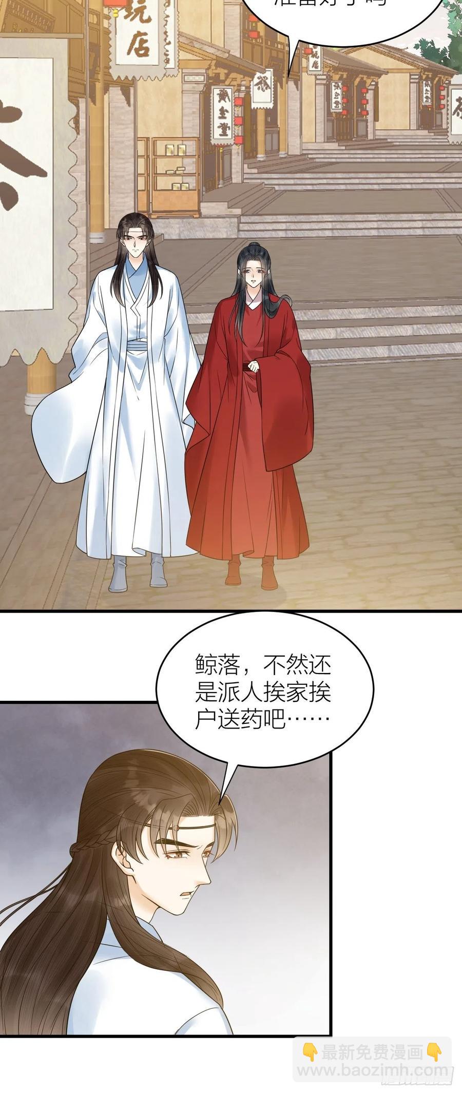 第56话 这一切都是阴谋！-第57话