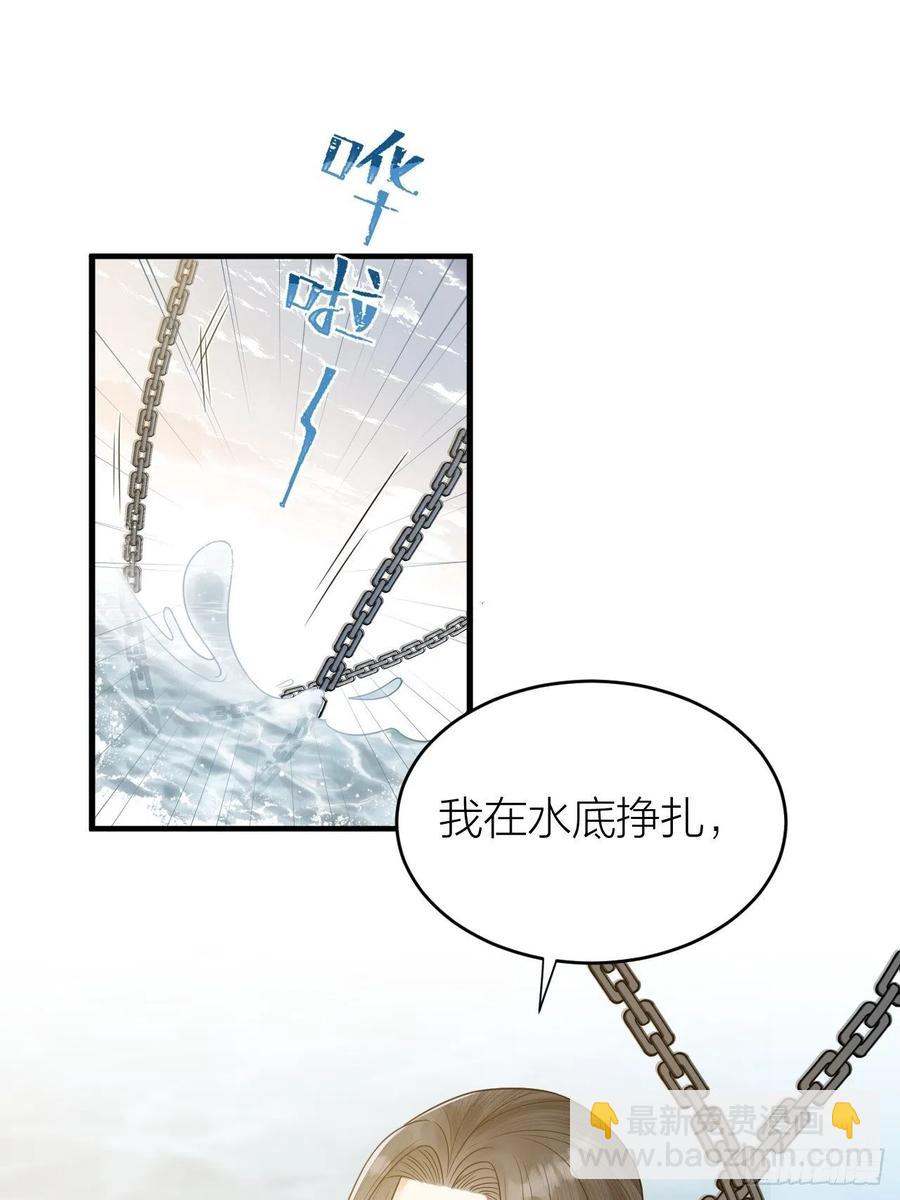 第56话 这一切都是阴谋！-第57话