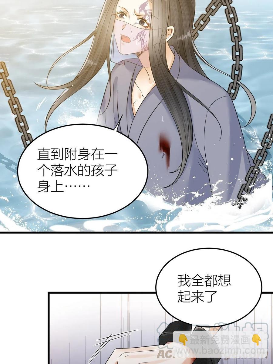 第56话 这一切都是阴谋！-第57话