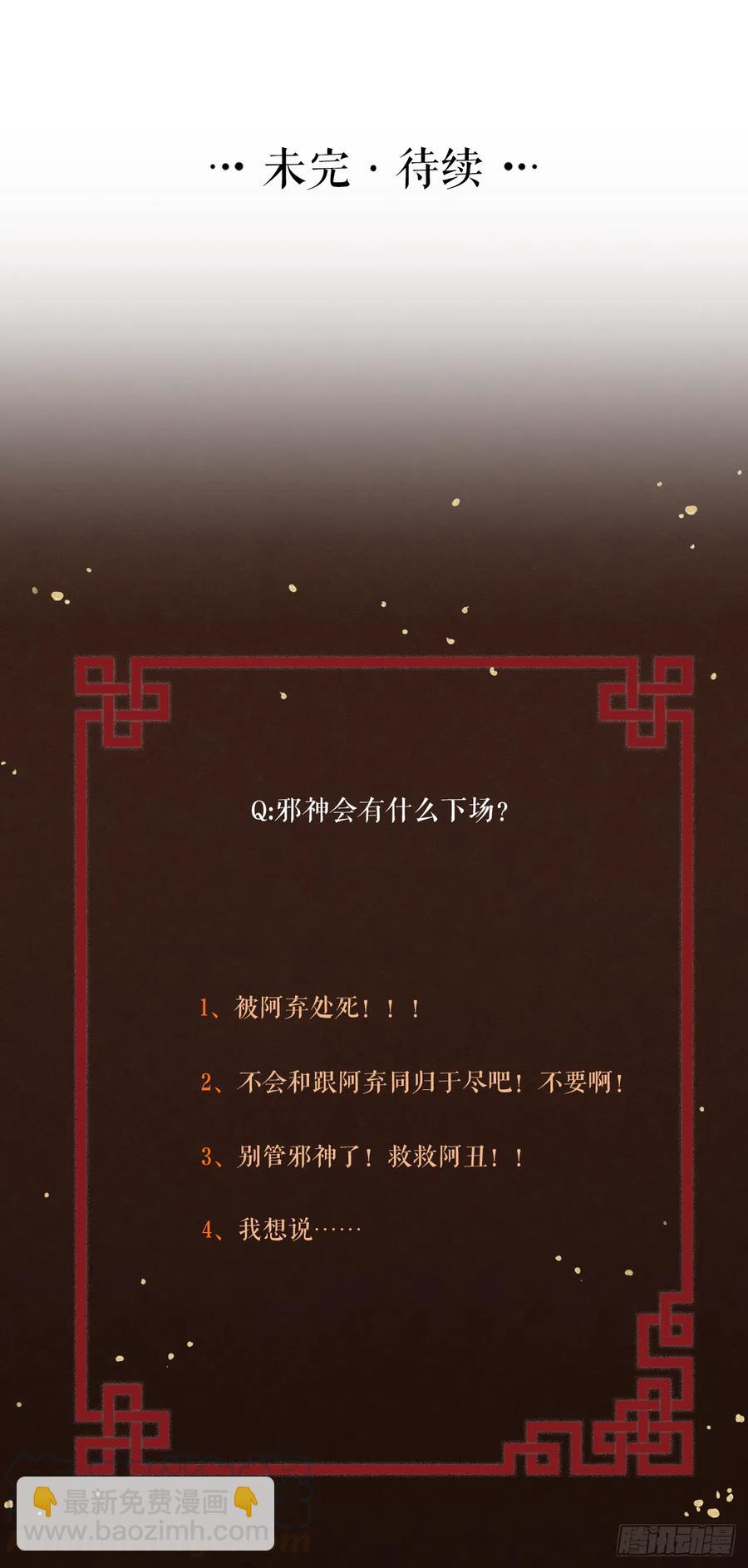 第56话 这一切都是阴谋！-第57话