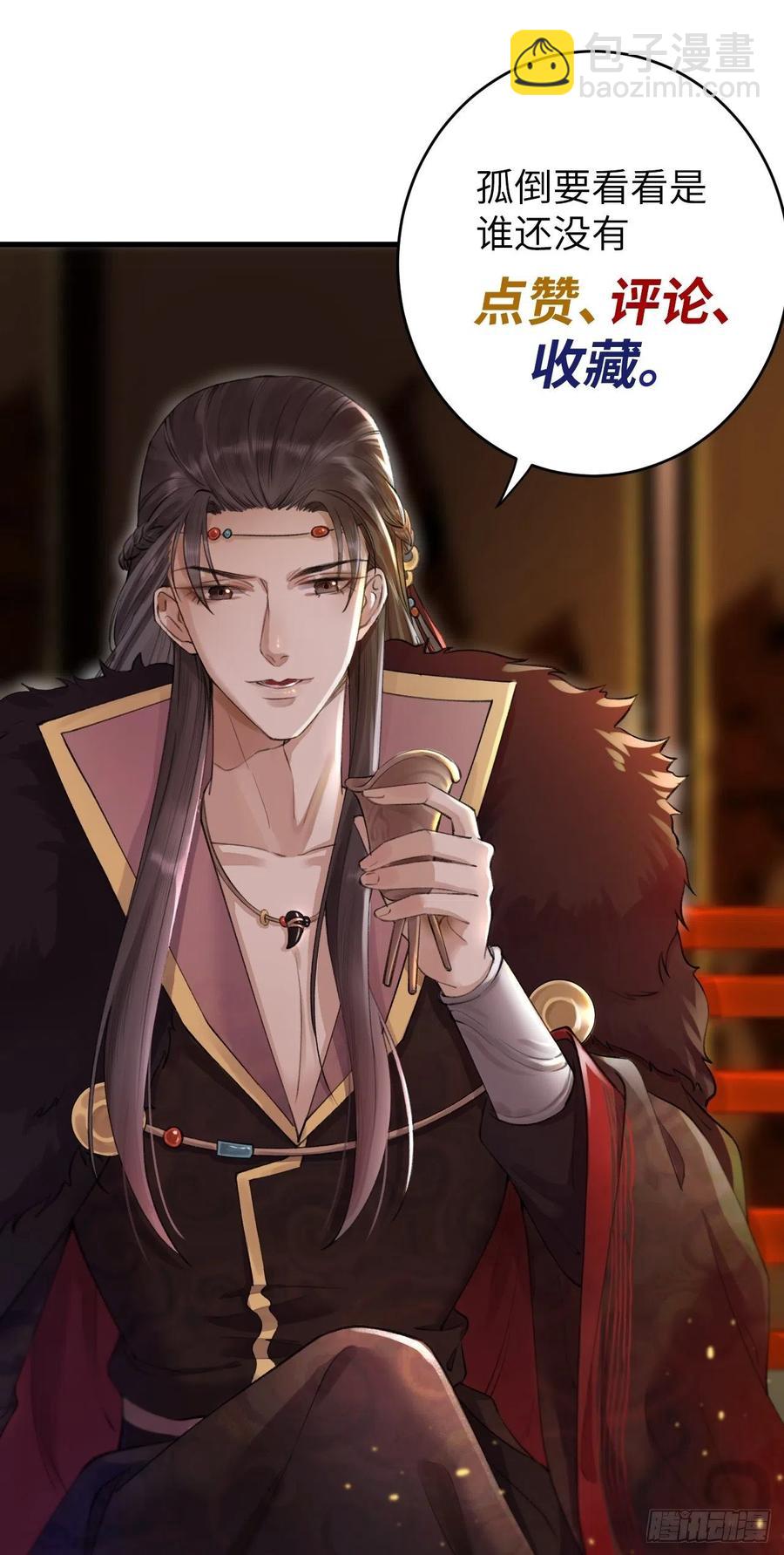 第56话 这一切都是阴谋！-第57话