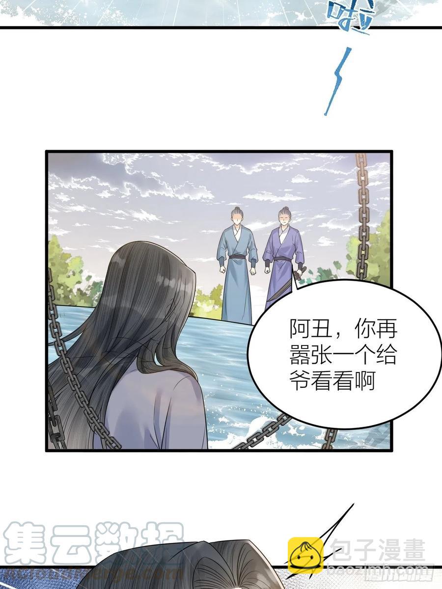 第56话 这一切都是阴谋！-第57话