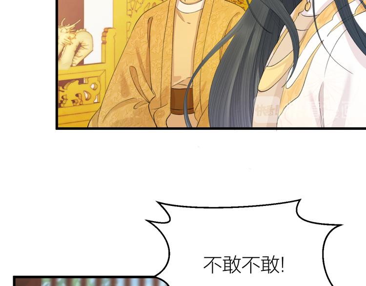 第8话 圣君私情被撞破？(1/3)-第9话