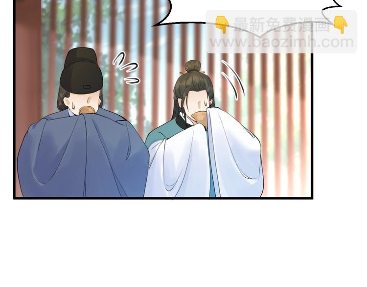 第8话 圣君私情被撞破？(1/3)-第9话