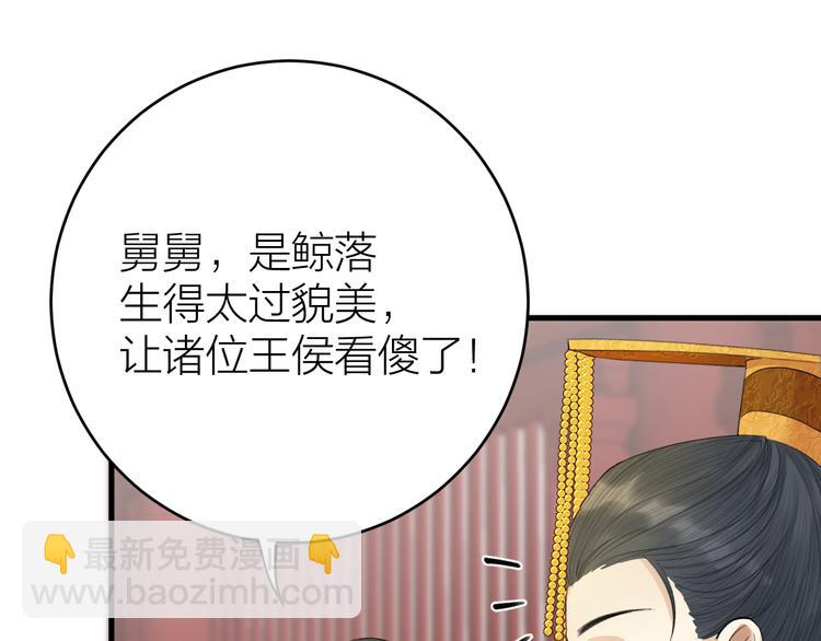 第8话 圣君私情被撞破？(1/3)-第9话