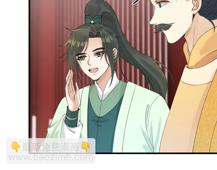 第8话 圣君私情被撞破？(1/3)-第9话