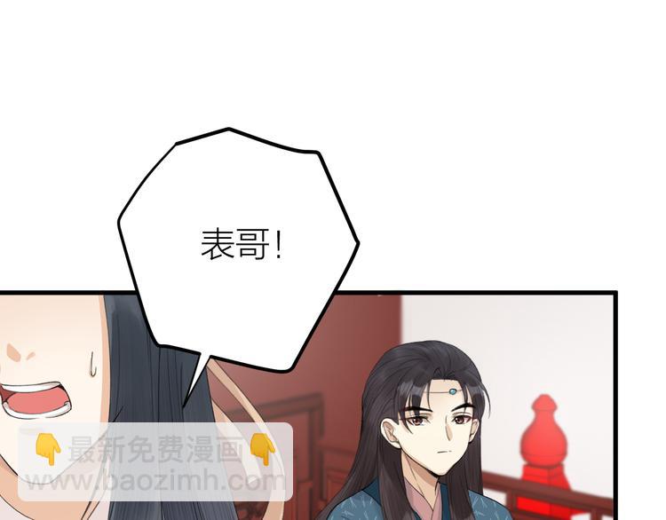 第8话 圣君私情被撞破？(1/3)-第9话