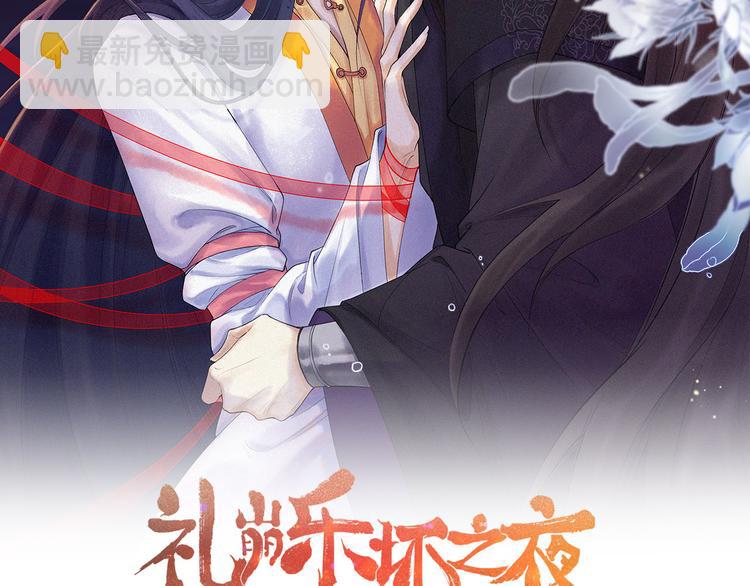 第8话 圣君私情被撞破？(1/3)-第9话