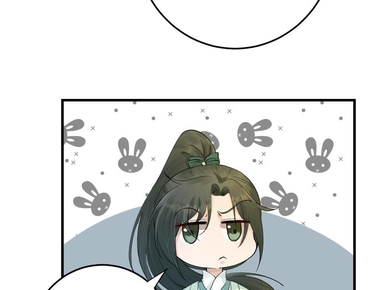 第8话 圣君私情被撞破？(1/3)-第9话