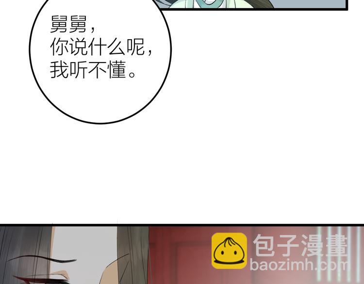 第8话 圣君私情被撞破？(1/3)-第9话