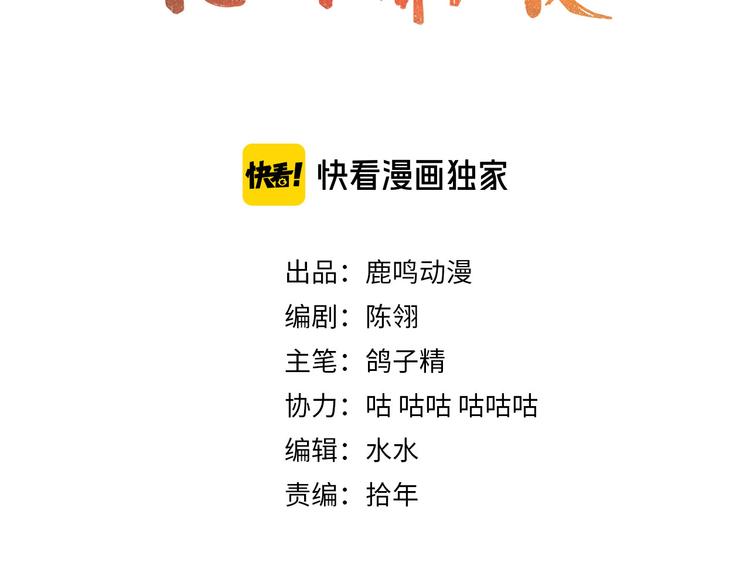 第8话 圣君私情被撞破？(1/3)-第9话