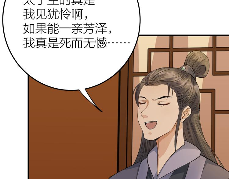 第8话 圣君私情被撞破？(1/3)-第9话