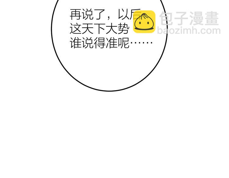 第8话 圣君私情被撞破？(1/3)-第9话