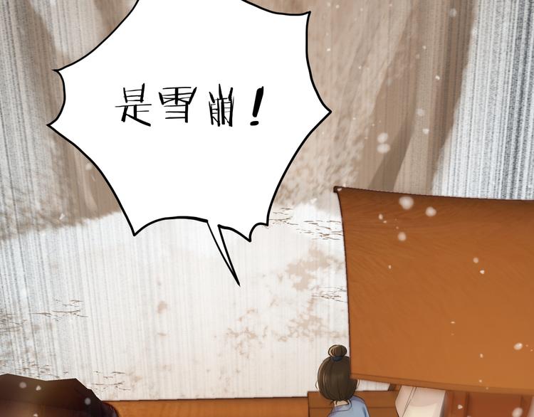 第8话 圣君私情被撞破？(1/3)-第9话