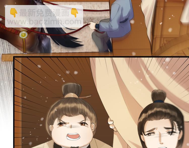 第8话 圣君私情被撞破？(1/3)-第9话