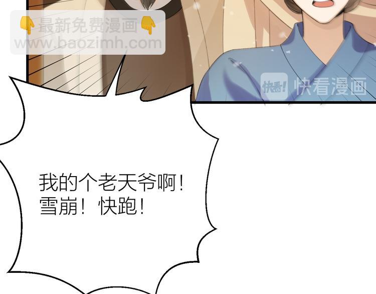 第8话 圣君私情被撞破？(1/3)-第9话