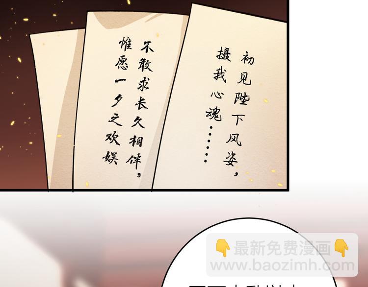 第8话 圣君私情被撞破？(1/3)-第9话