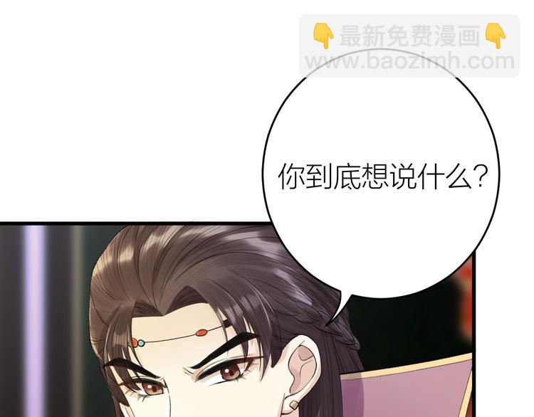 第8话 圣君私情被撞破？(1/3)-第9话