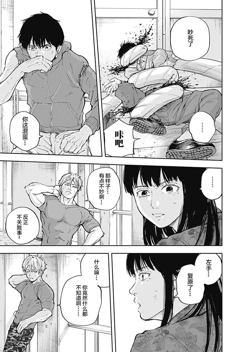 L ibidors - 第29話 - 4