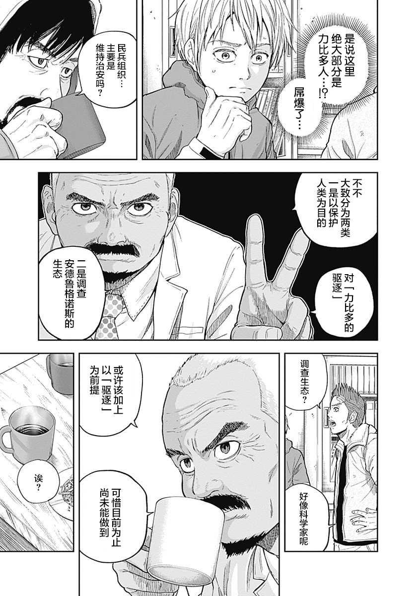 L ibidors - 第59話 - 2