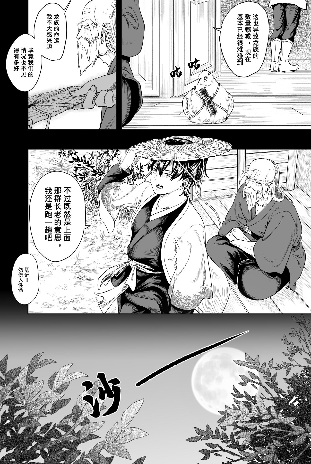 李長青 - 第一章 - 6