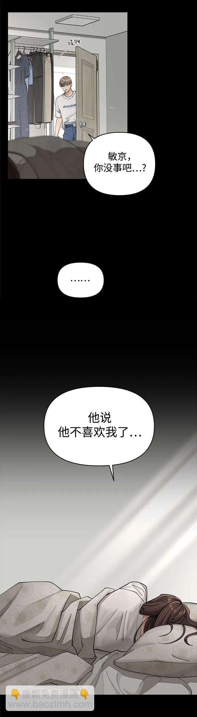 利夑的恋爱 - 第22话(1/2) - 3