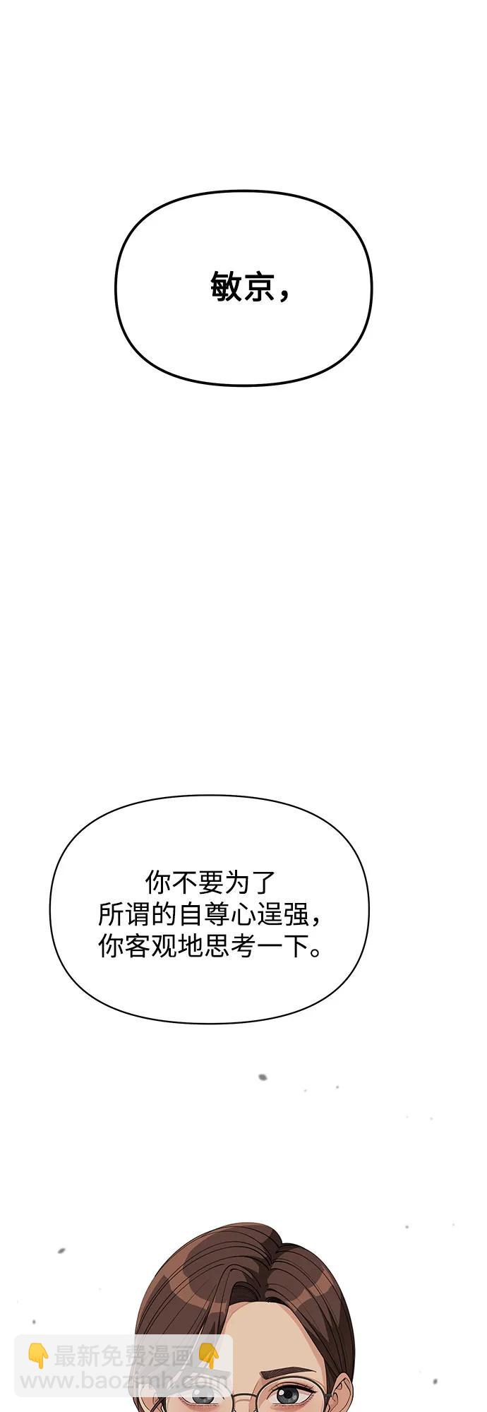 利夑的恋爱 - 第30话(1/2) - 4