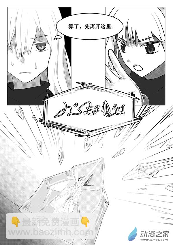 利蒂斯的三個誓言 - 03 - 1