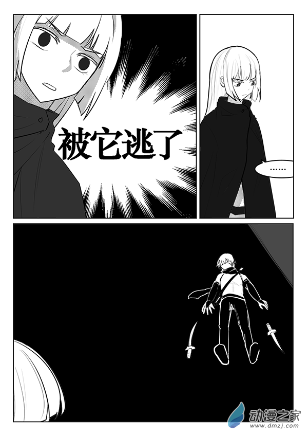 利蒂斯的三個誓言 - 03 - 3