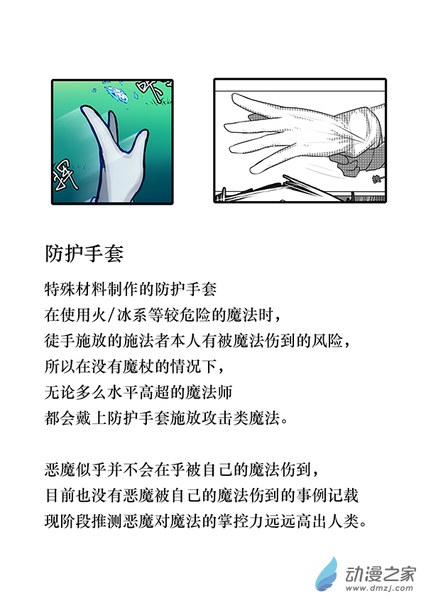 利蒂斯的三個誓言 - 03 - 3