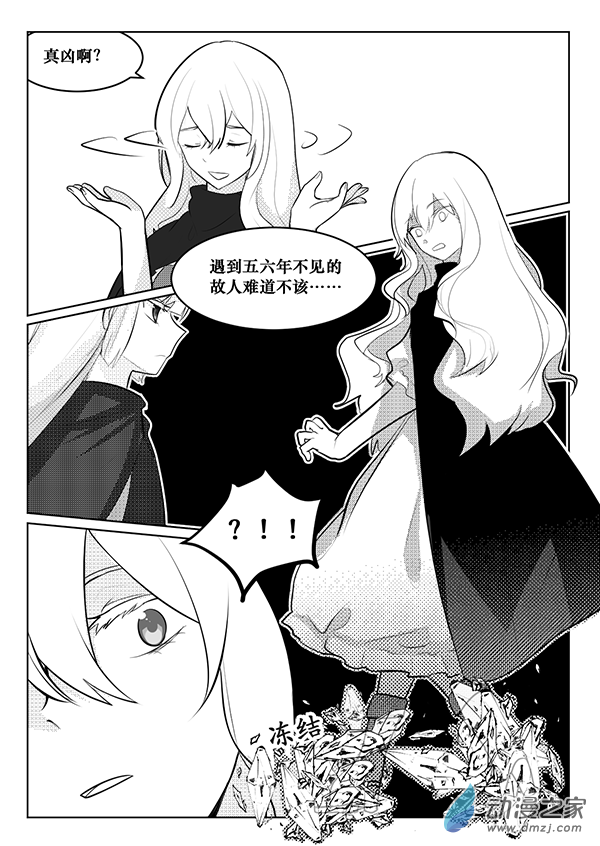 利蒂斯的三個誓言 - 03 - 2