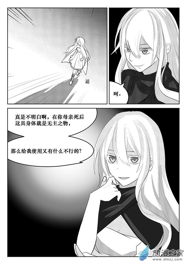 利蒂斯的三個誓言 - 03 - 2