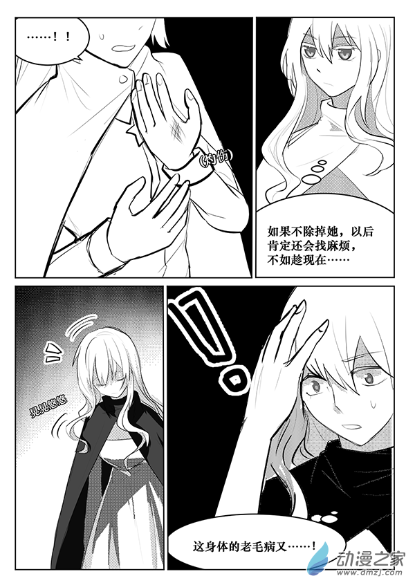 利蒂斯的三個誓言 - 03 - 2