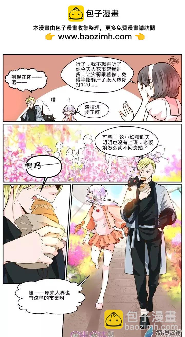 裂縫管理者 - 第17回 - 2