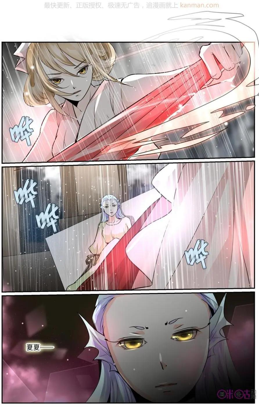 裂縫管理者 - 第47話 - 4