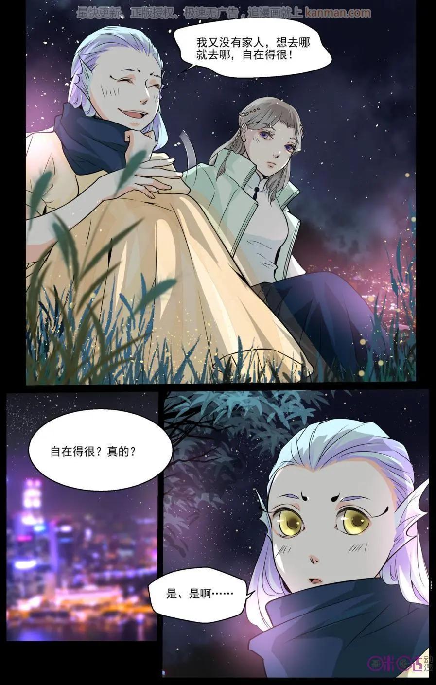 裂縫管理者 - 第47話 - 1