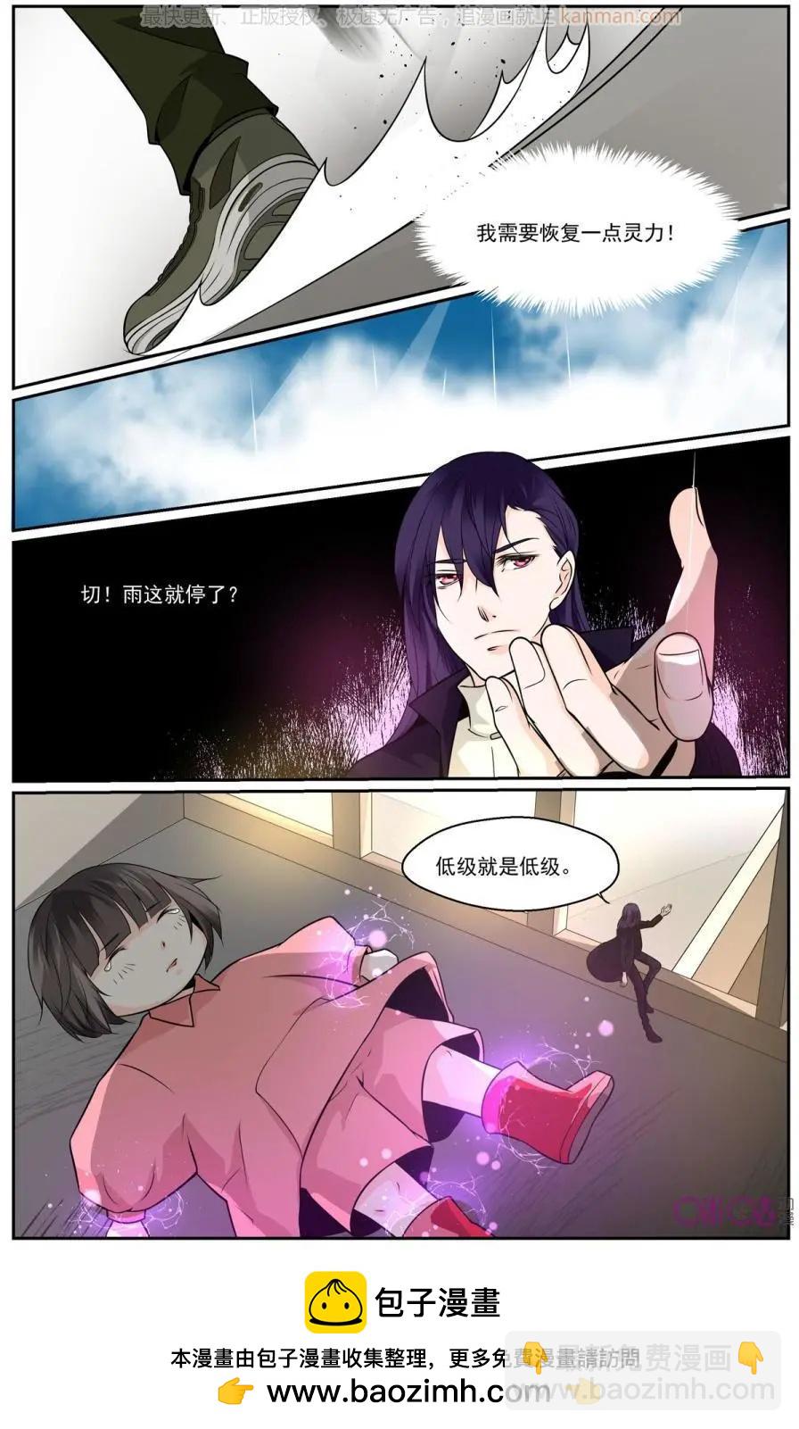 裂縫管理者 - 第47話 - 1