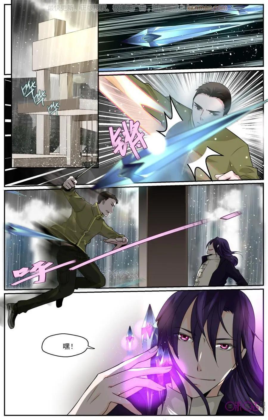 裂縫管理者 - 第47話 - 2