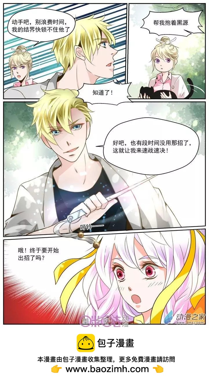 裂縫管理者 - 第05回 - 2