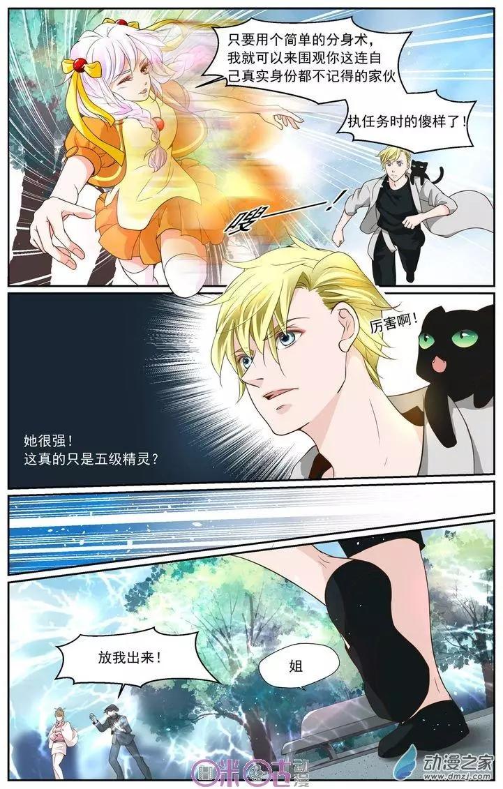 裂縫管理者 - 第05回 - 1