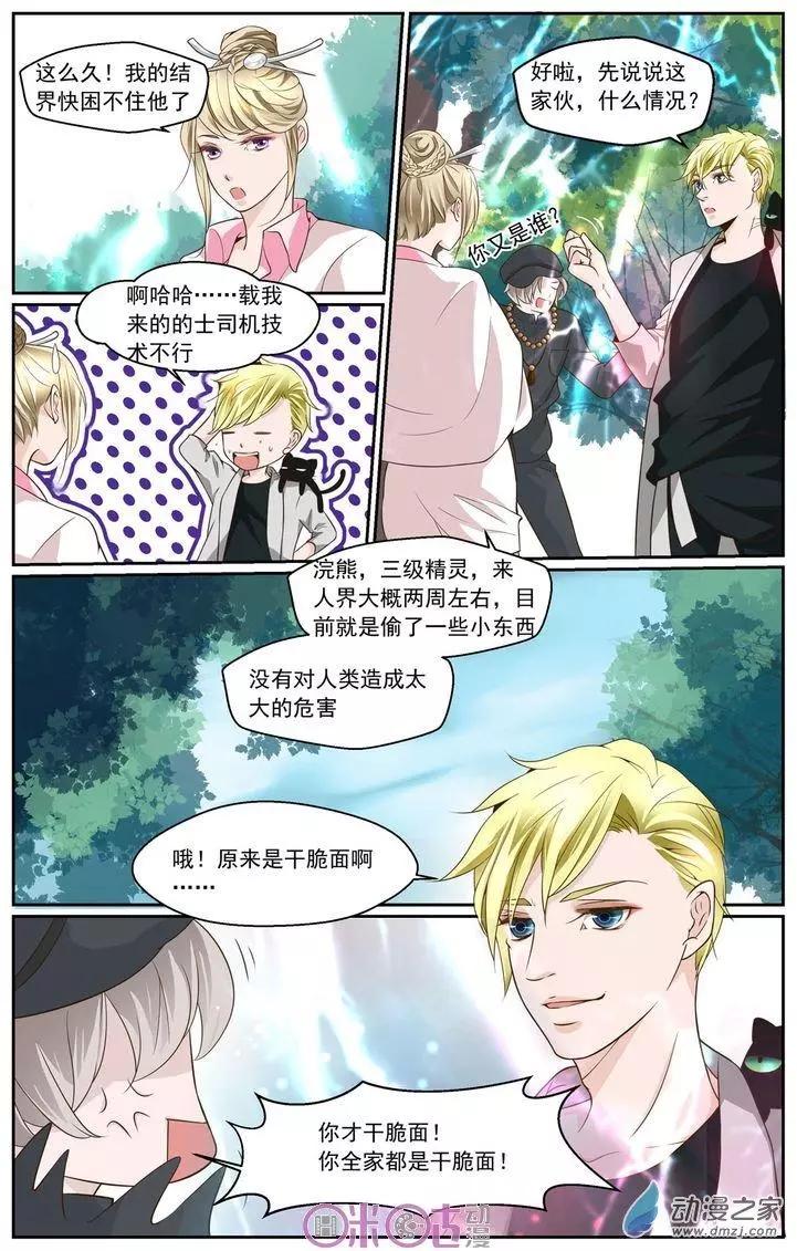 裂縫管理者 - 第05回 - 2