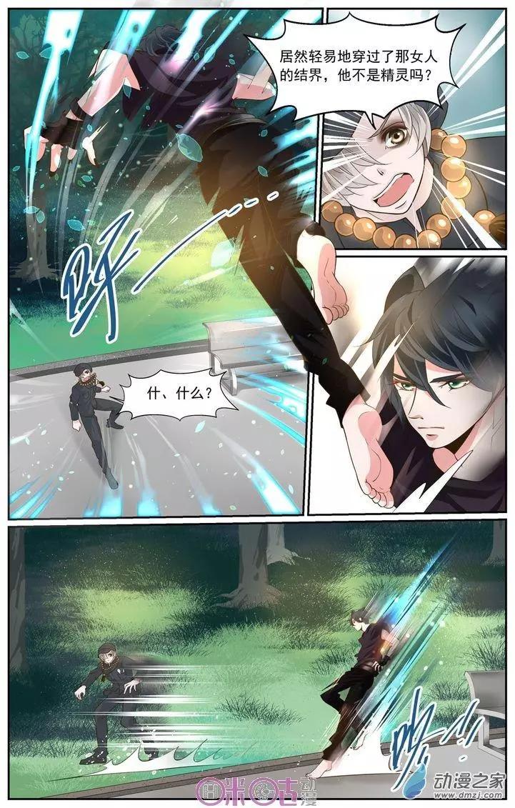裂縫管理者 - 第05回 - 2