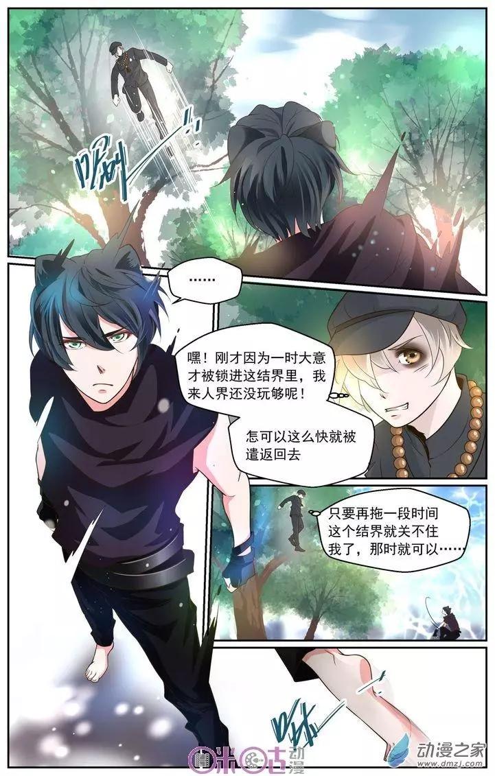 裂縫管理者 - 第05回 - 1