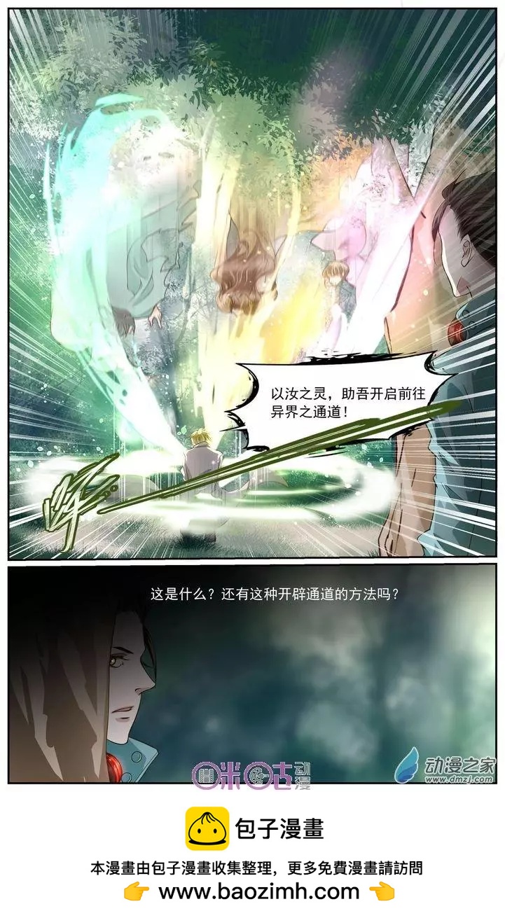裂縫管理者 - 第07回 - 2
