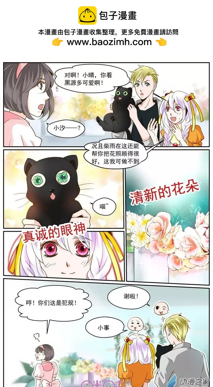 裂縫管理者 - 第07回 - 2