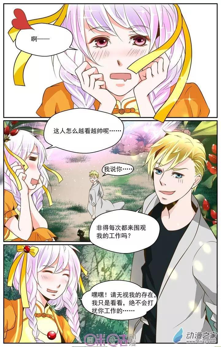 裂縫管理者 - 第07回 - 2