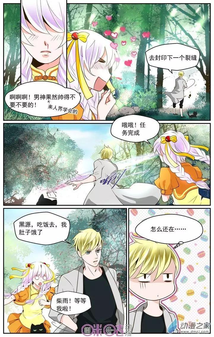 裂縫管理者 - 第07回 - 2