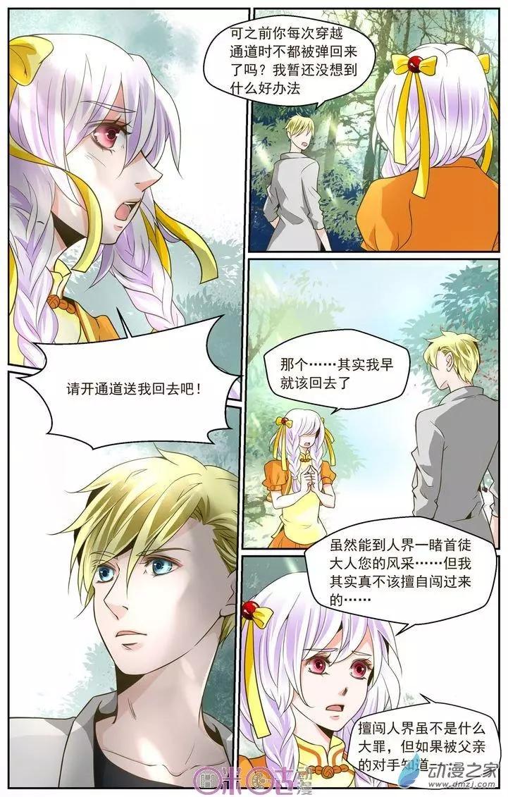 裂縫管理者 - 第07回 - 1