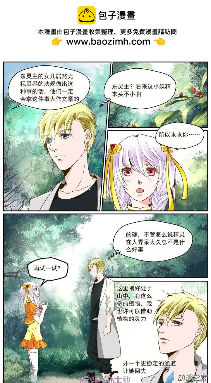 裂縫管理者 - 第07回 - 2